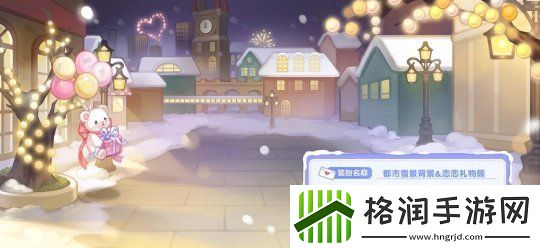 奥比岛「冬之恋」活动来袭！限定暖冬主题装扮、家具上线！