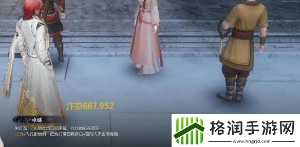 逆水寒手游说英雄卡找到你们了获得方法