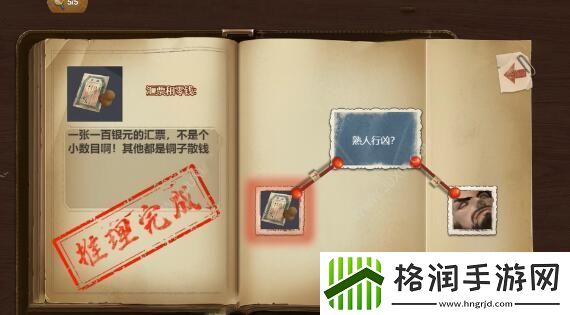 隐秘的原罪8第七章通关图文攻略