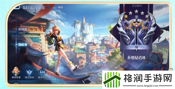 王者荣耀s31赛季为什么延期