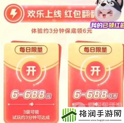 元梦之星预约40块钱在哪领取