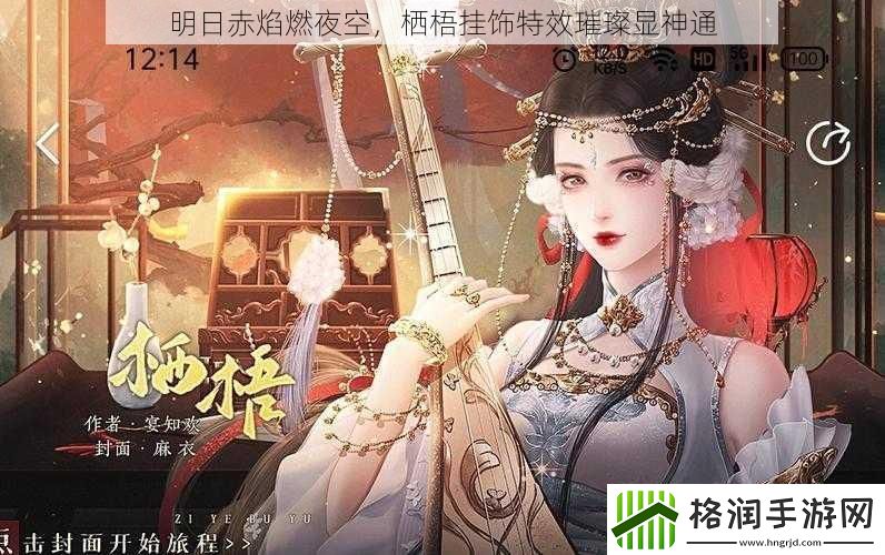 明日赤焰燃夜空