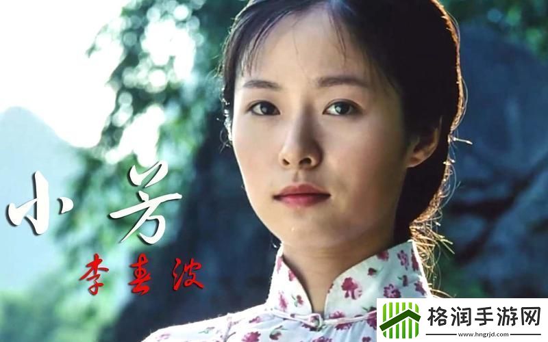 揭开“乱女小芳全集第一集”的神秘面纱