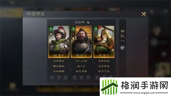 三国谋定天下黄忠阵容及战法组合攻略大全