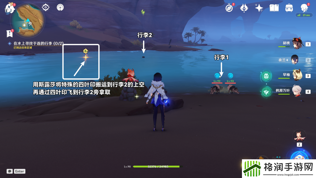 原神画家漂流记任务攻略