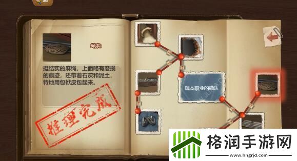 隐秘的原罪8第七章通关图文攻略