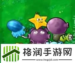 植物大战僵尸嫁接版植物有哪些