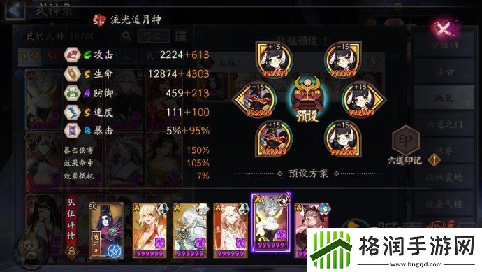 阴阳师极地鬼以津真天怎么打