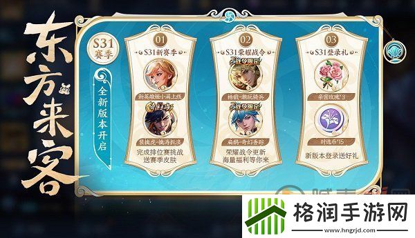 王者荣耀s31赛季为什么延期