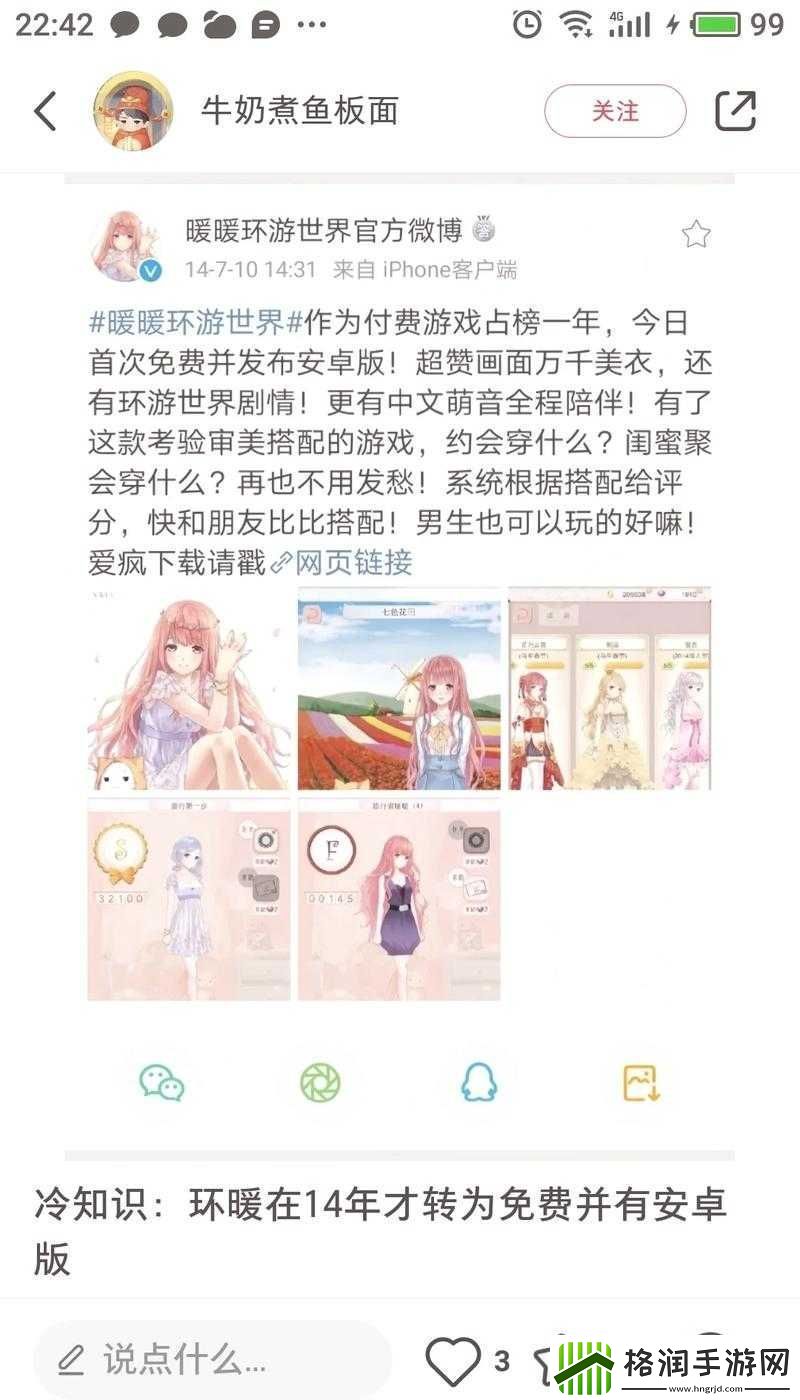 夏目的美丽日记第八章8