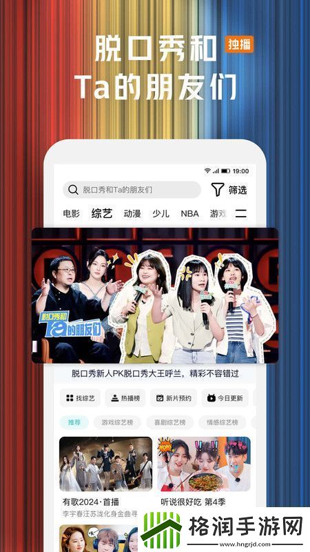 腾讯视频tv版app下载