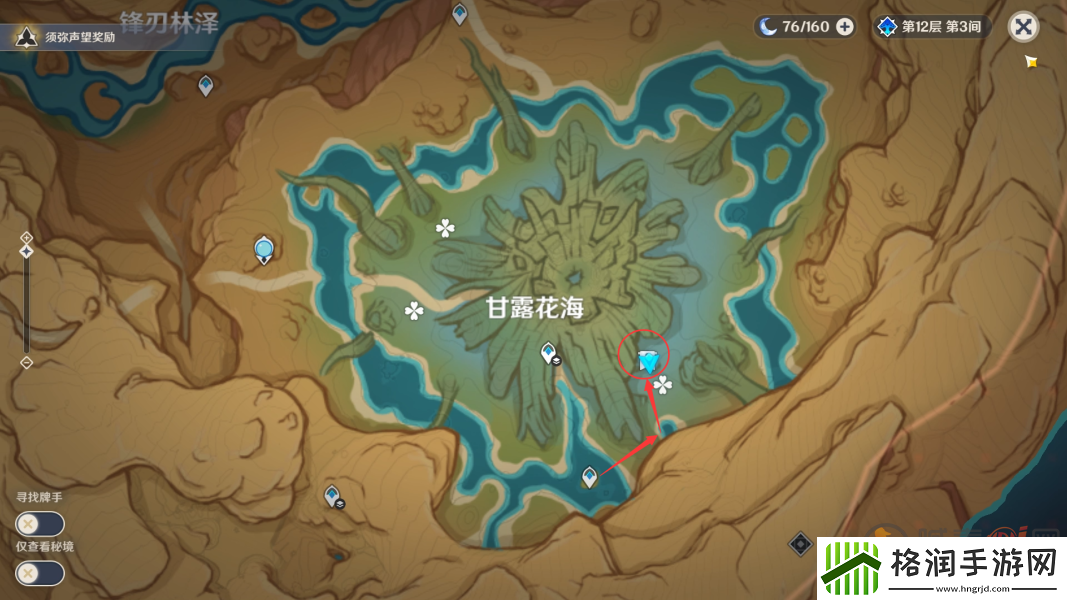 原神净觉花任务攻略