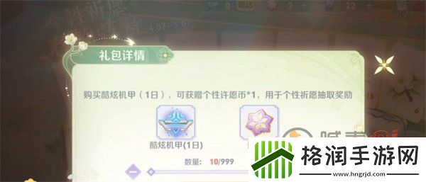 王者荣耀春日祈愿活动怎么玩