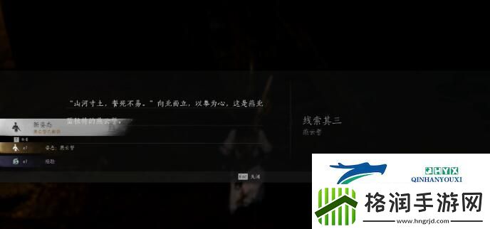 燕云十六声侠迹卷一燕云众任务怎么过