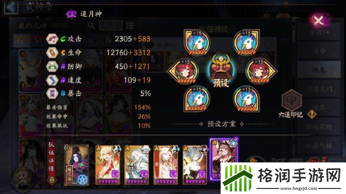 阴阳师极地鬼以津真天怎么打