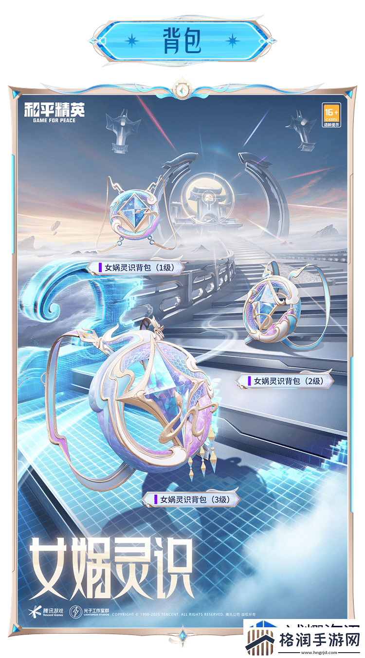 高级玩家的技巧