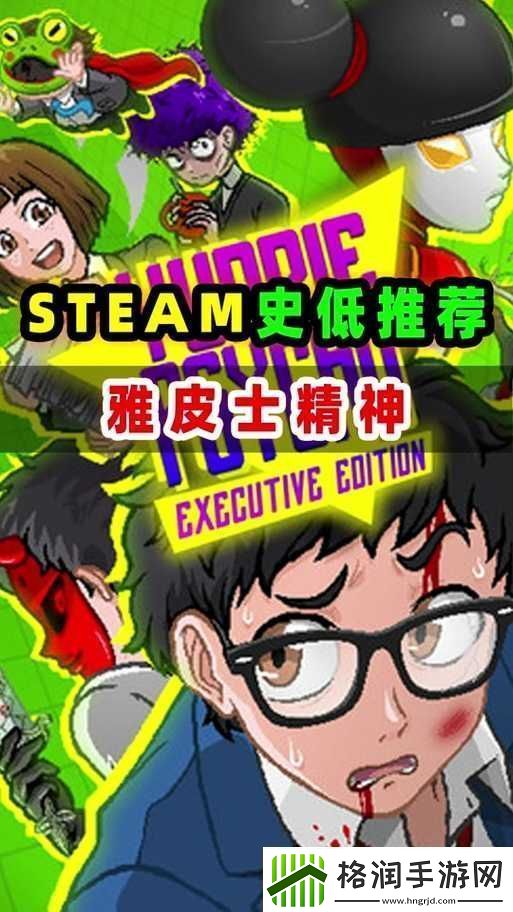 雅皮士精神照片获取攻略