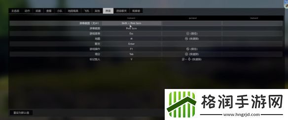 从军开启麦克风方法介绍