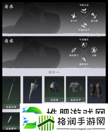 燕云十六声前期装备打造推荐