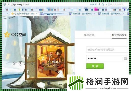 “QQ空间访客量免费网站”