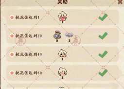 桃源深处有人家种花如何玩