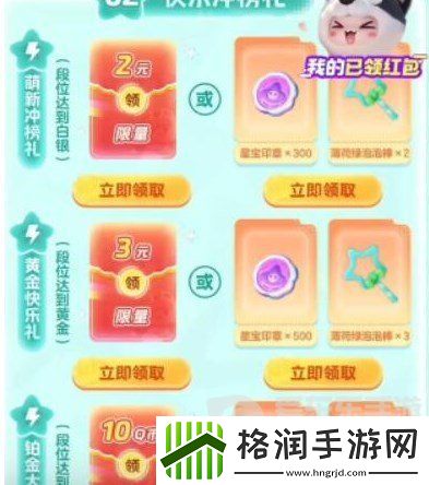 元梦之星预约40块钱在哪领取