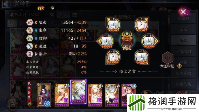 阴阳师极地鬼以津真天怎么打