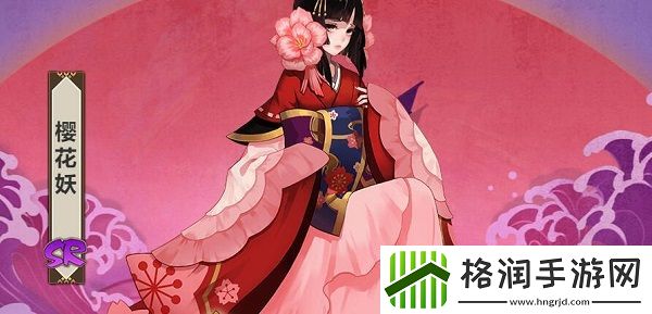 阴阳师樱花妖最多刷新点介绍