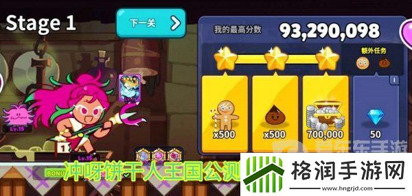 冲呀饼干人王国公测礼包兑换码有哪些