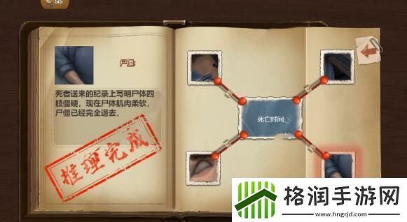 隐秘的原罪8第七章通关图文攻略