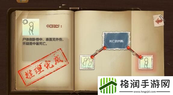 隐秘的原罪8第七章通关图文攻略