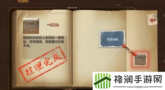 隐秘的原罪8第七章通关图文攻略