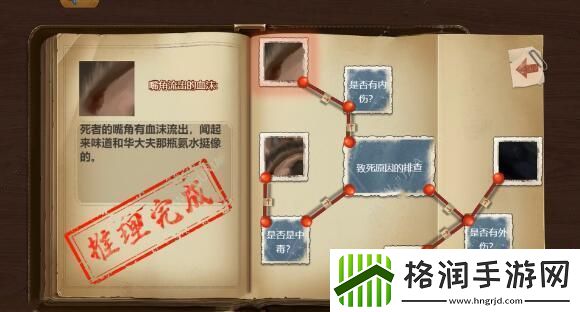 隐秘的原罪8第七章通关图文攻略