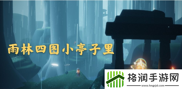 光遇12.17大蜡烛位置