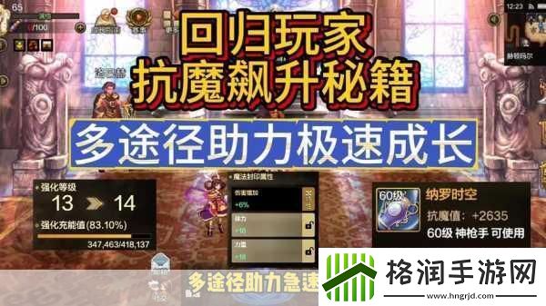 DNF回归指南