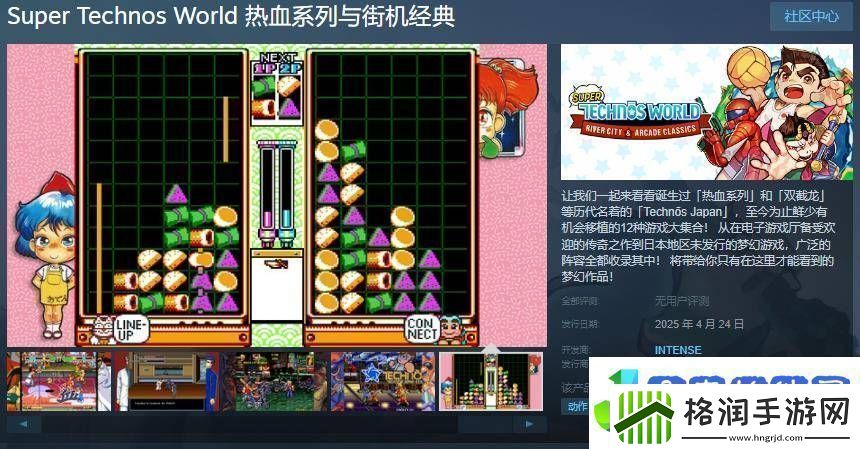 SuperTechnosWorld上架Steam