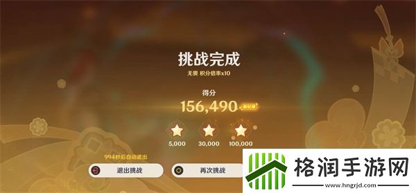 原神5.3海灯节灯下演武第二天打法一览