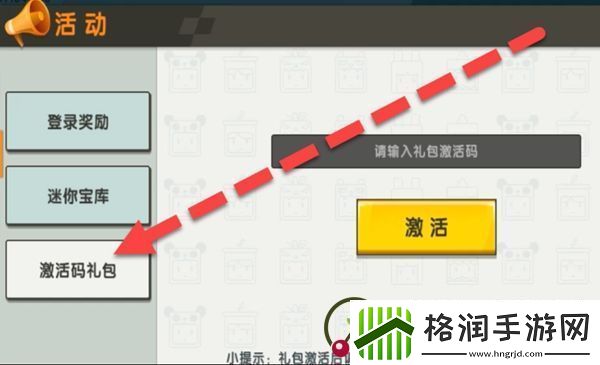 迷你世界紫悦女孩皮肤激活码