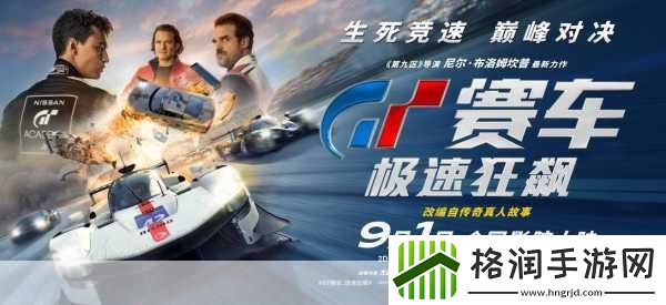 高速公路赛车星球