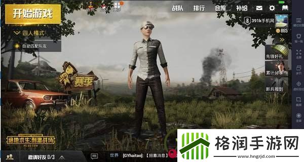 绝地求生刺激战场用电脑玩很卡怎么办