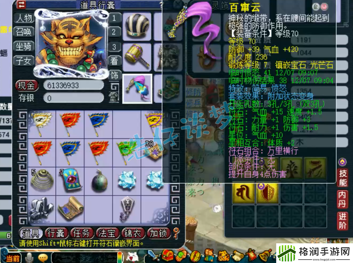 梦幻西游69狮驼岭装备怎么配