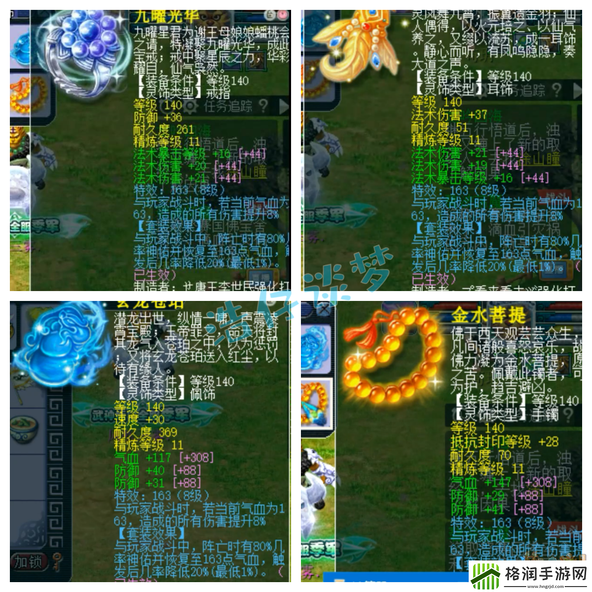 梦幻西游魔王寨服战175装备选择