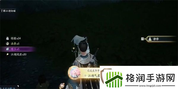 射雕江湖气度二成就怎么做