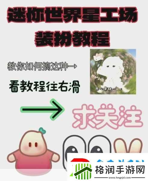 迷你世界大揭秘