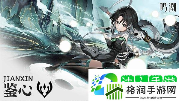 鸣潮桃祈阵容搭配攻略