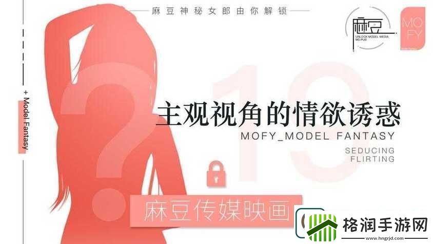 深入分析“麻花豆传媒剧国产MV的发展前景”