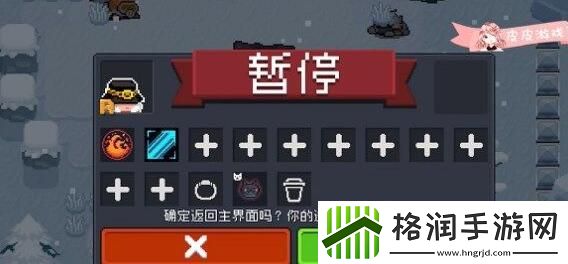 元气骑士忠犬任务太郎bug解决方法