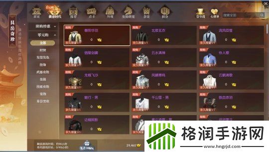 “重生一世”铸造MMO游巅峰！逆水寒黄金服今日上线
