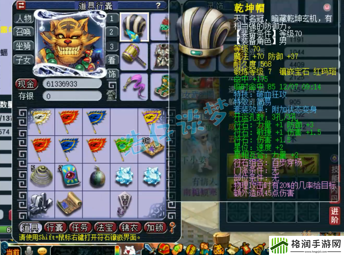 梦幻西游69狮驼岭装备怎么配