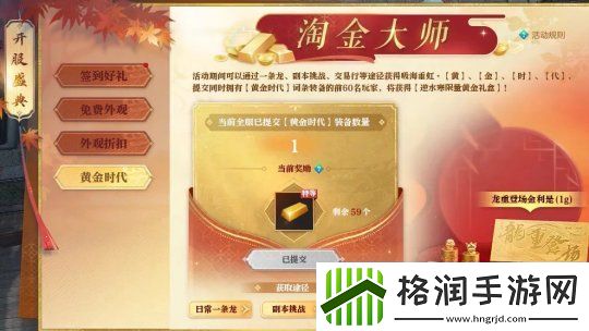 “重生一世”铸造MMO游巅峰！逆水寒黄金服今日上线